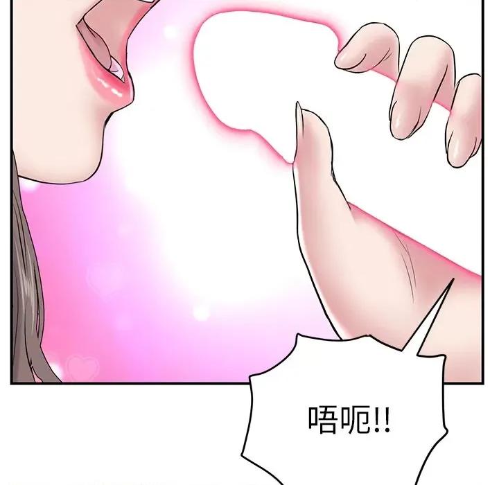 重逢的初恋是继母 当初恋变成继母-第 5 话 当初恋变成继母 第162页