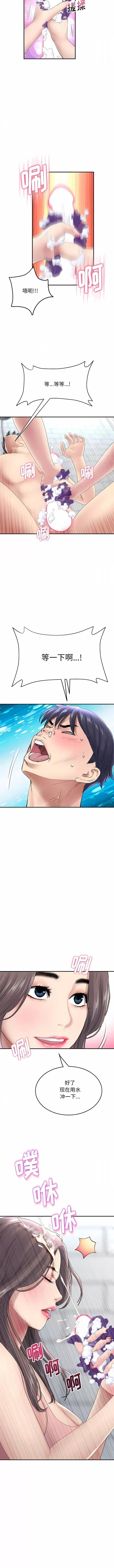 重逢的初恋是继母 当初恋变成继母-第 6 话 当初恋变成继母 第4页