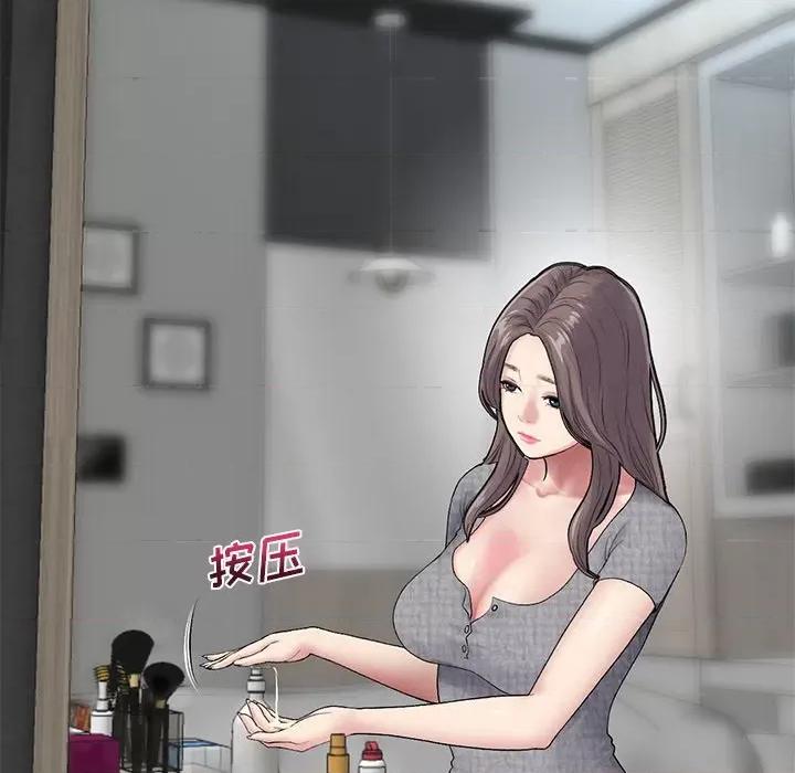 重逢的初恋是继母 当初恋变成继母-7 当初恋变成继母 第6页