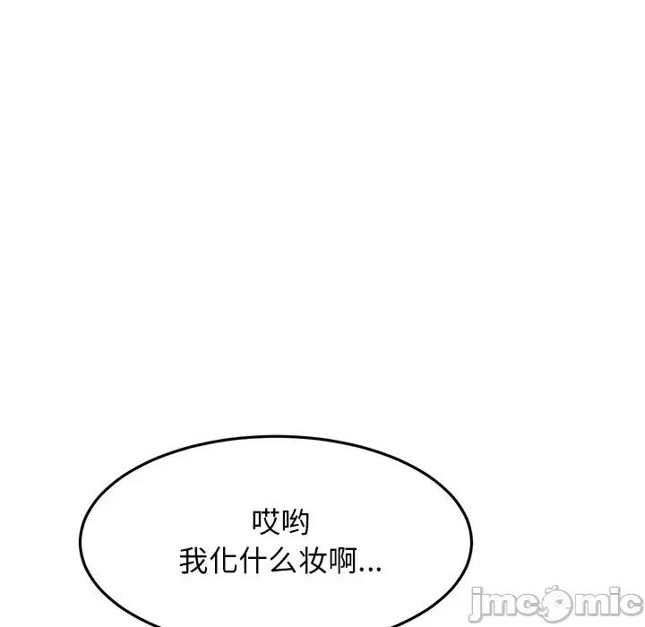 重逢的初恋是继母 当初恋变成继母-7 当初恋变成继母 第10页