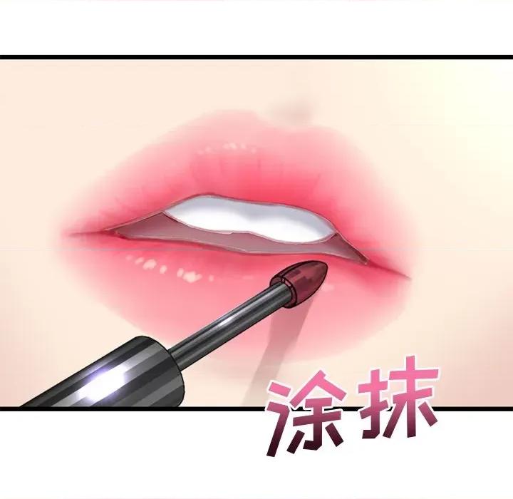 重逢的初恋是继母 当初恋变成继母-7 当初恋变成继母 第21页