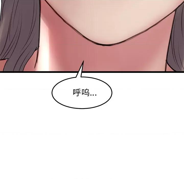 重逢的初恋是继母 当初恋变成继母-7 当初恋变成继母 第33页