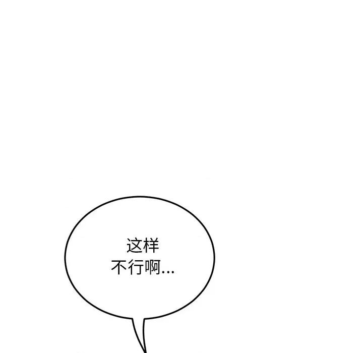 重逢的初恋是继母 当初恋变成继母-7 当初恋变成继母 第34页