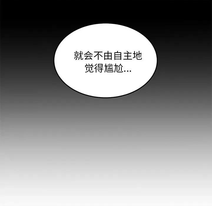重逢的初恋是继母 当初恋变成继母-7 当初恋变成继母 第39页