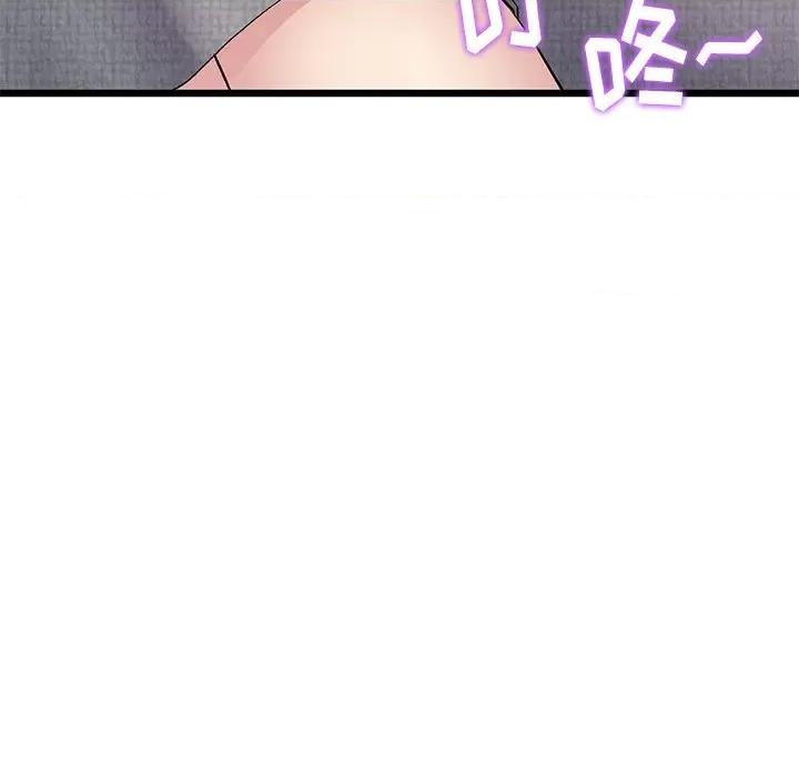 重逢的初恋是继母 当初恋变成继母-7 当初恋变成继母 第43页