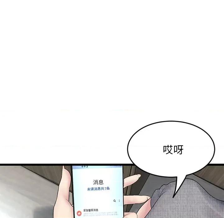 重逢的初恋是继母 当初恋变成继母-7 当初恋变成继母 第44页