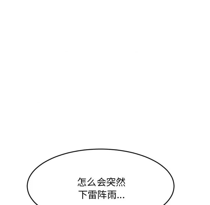 重逢的初恋是继母 当初恋变成继母-7 当初恋变成继母 第46页