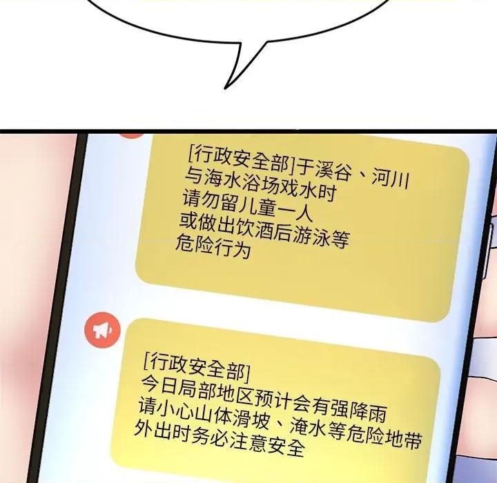 重逢的初恋是继母 当初恋变成继母-7 当初恋变成继母 第47页