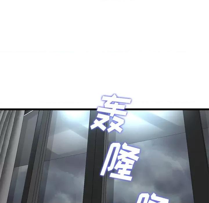 重逢的初恋是继母 当初恋变成继母-7 当初恋变成继母 第52页