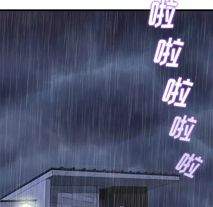 重逢的初恋是继母 当初恋变成继母-7 当初恋变成继母 第56页
