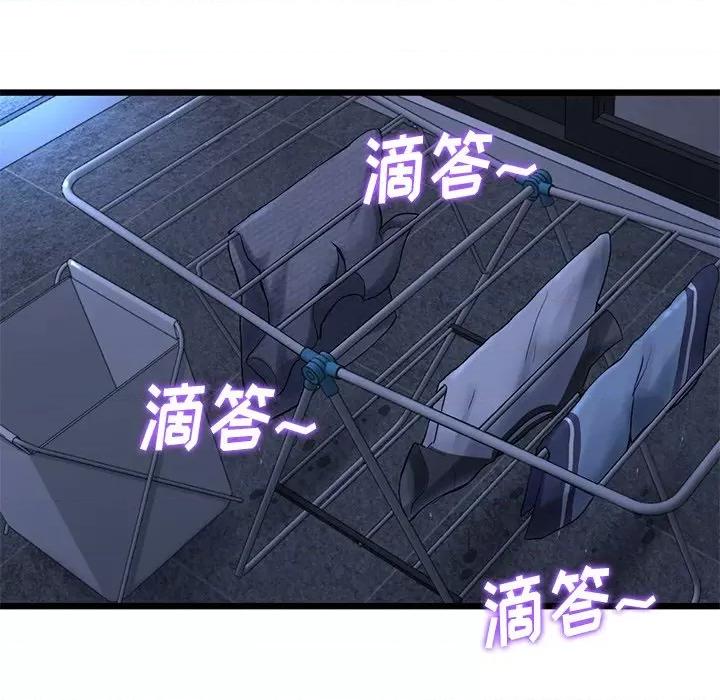 重逢的初恋是继母 当初恋变成继母-7 当初恋变成继母 第59页