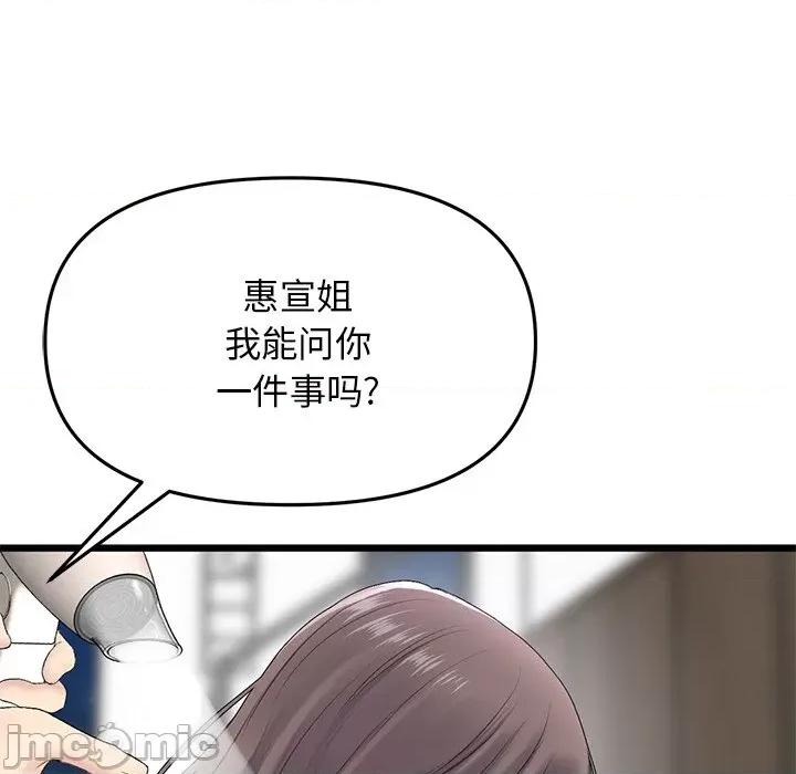 重逢的初恋是继母 当初恋变成继母-7 当初恋变成继母 第70页