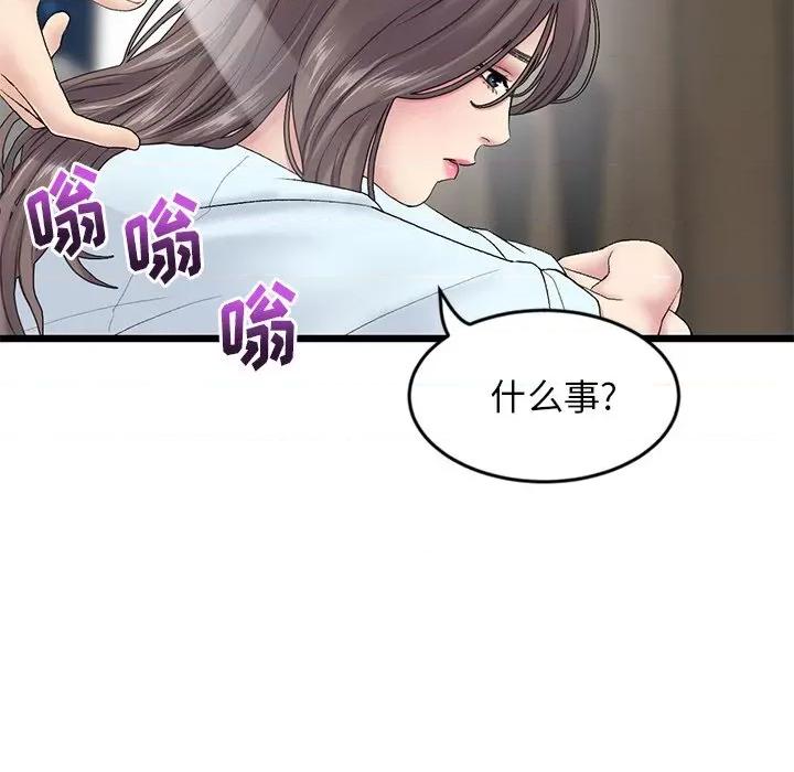 重逢的初恋是继母 当初恋变成继母-7 当初恋变成继母 第71页