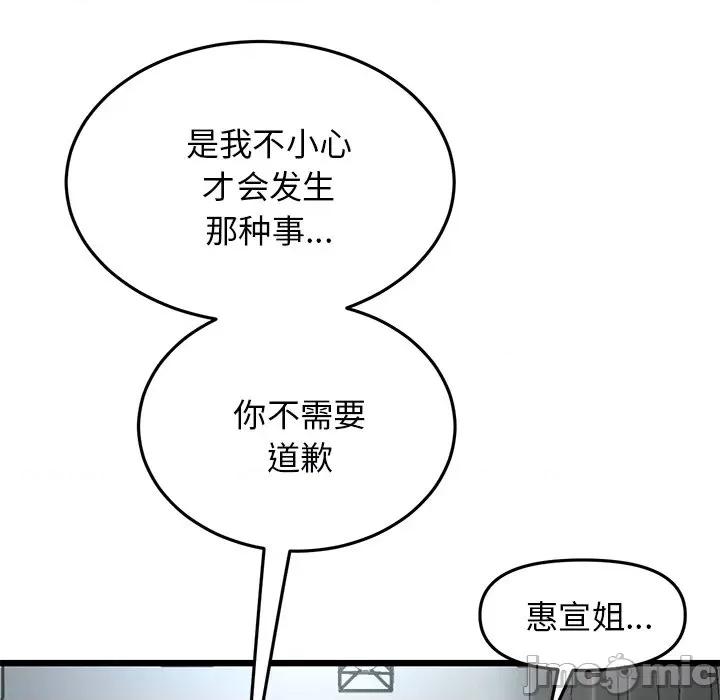 重逢的初恋是继母 当初恋变成继母-7 当初恋变成继母 第85页
