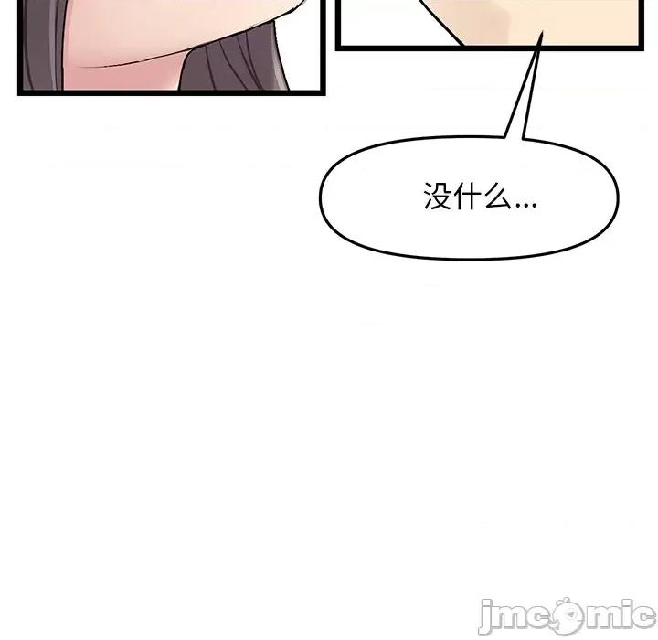 重逢的初恋是继母 当初恋变成继母-7 当初恋变成继母 第90页