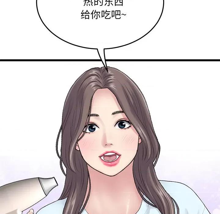 重逢的初恋是继母 当初恋变成继母-7 当初恋变成继母 第96页