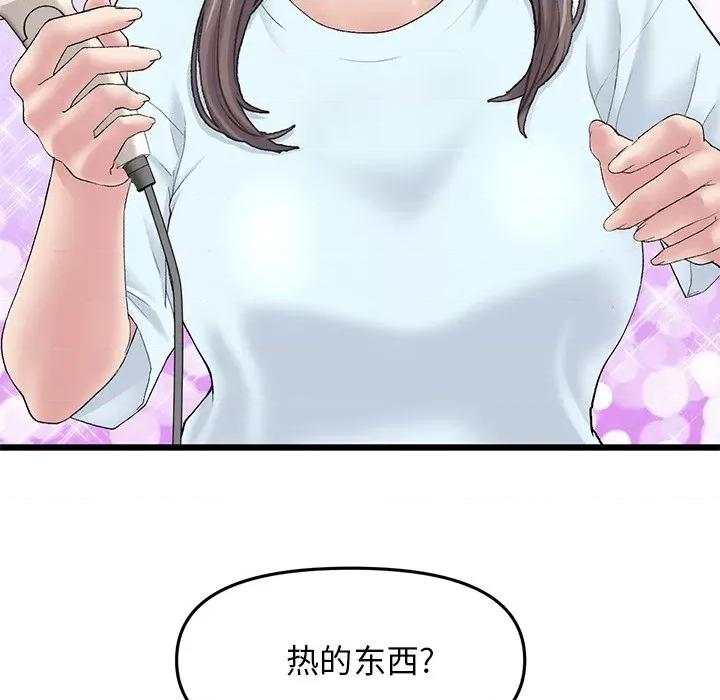重逢的初恋是继母 当初恋变成继母-7 当初恋变成继母 第97页