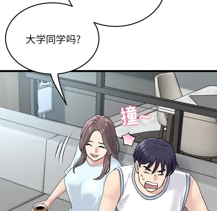 重逢的初恋是继母 当初恋变成继母-7 当初恋变成继母 第117页