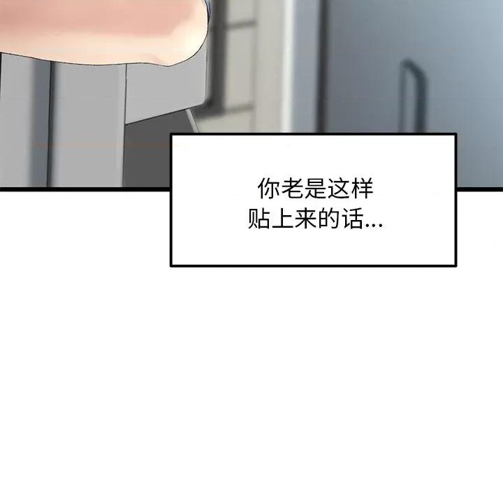 重逢的初恋是继母 当初恋变成继母-7 当初恋变成继母 第122页
