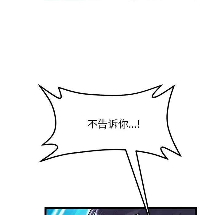 重逢的初恋是继母 当初恋变成继母-7 当初恋变成继母 第123页
