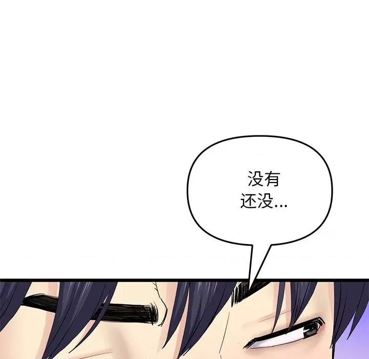 重逢的初恋是继母 当初恋变成继母-7 当初恋变成继母 第129页