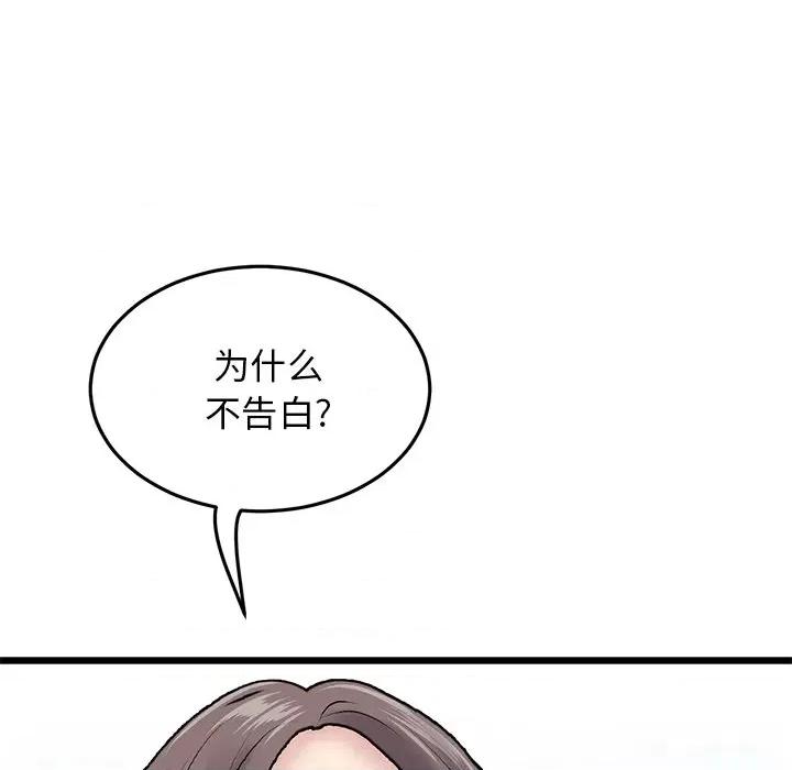 重逢的初恋是继母 当初恋变成继母-7 当初恋变成继母 第131页