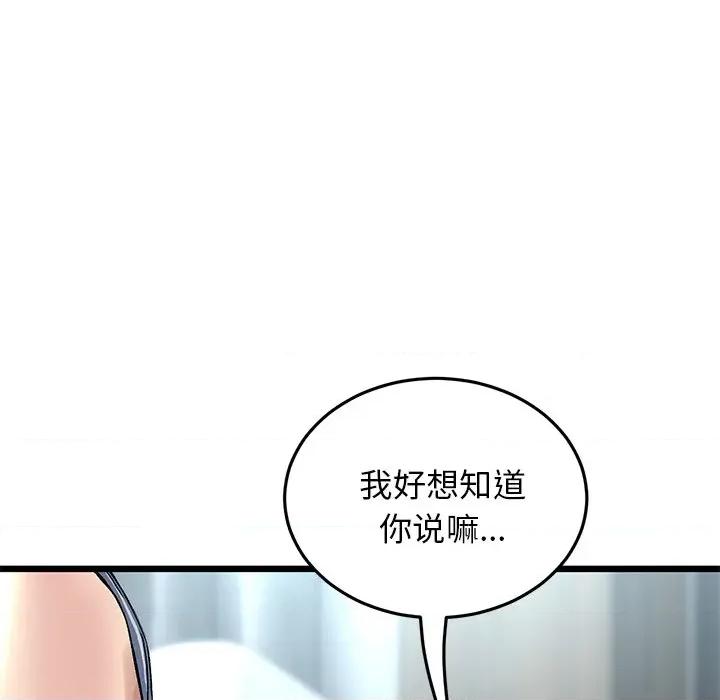重逢的初恋是继母 当初恋变成继母-7 当初恋变成继母 第134页