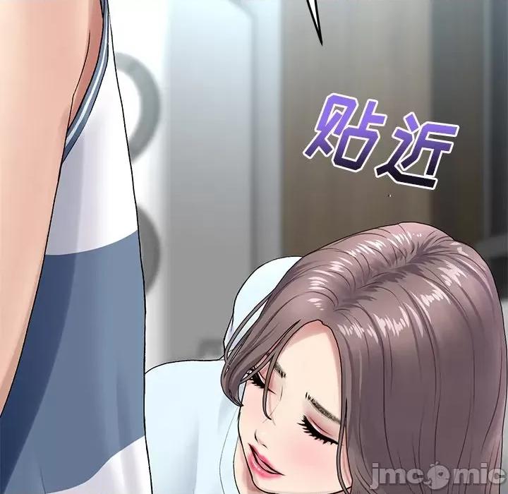 重逢的初恋是继母 当初恋变成继母-7 当初恋变成继母 第135页