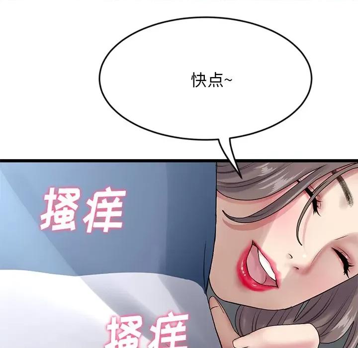 重逢的初恋是继母 当初恋变成继母-7 当初恋变成继母 第138页
