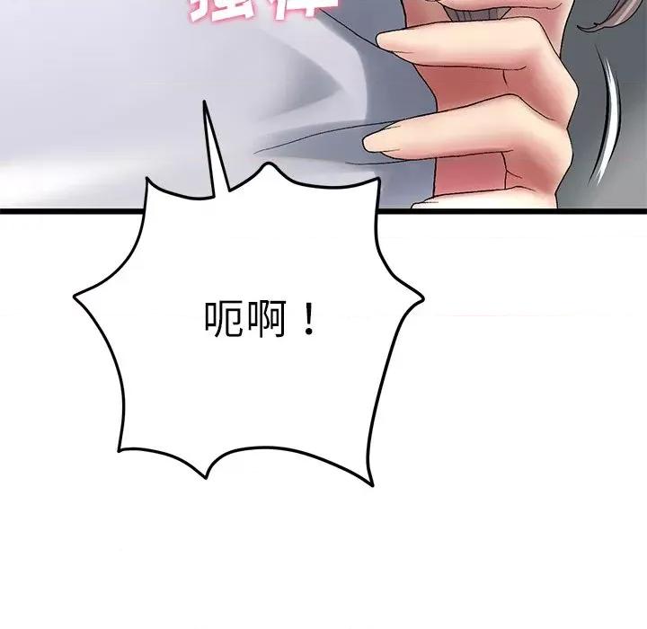 重逢的初恋是继母 当初恋变成继母-7 当初恋变成继母 第139页