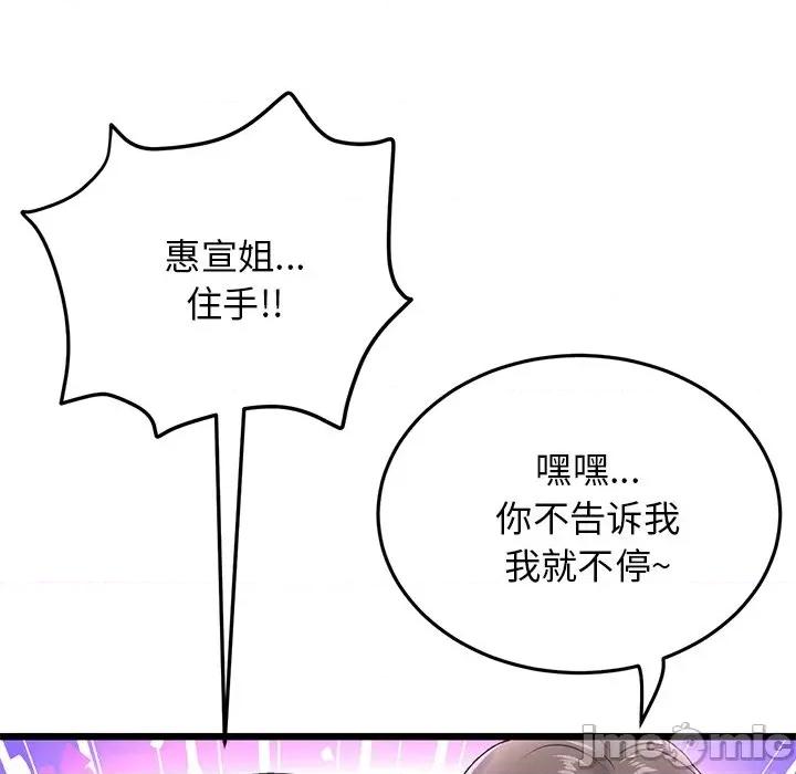 重逢的初恋是继母 当初恋变成继母-7 当初恋变成继母 第140页