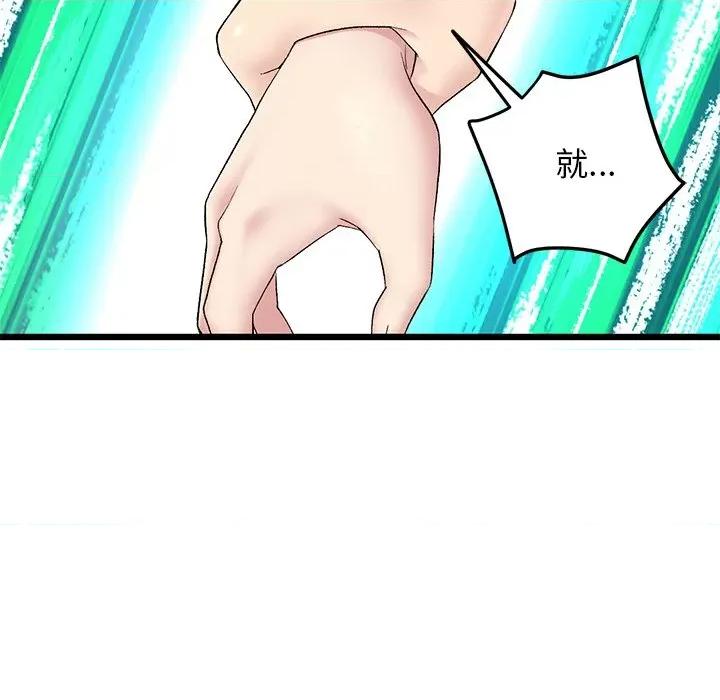重逢的初恋是继母 当初恋变成继母-7 当初恋变成继母 第144页