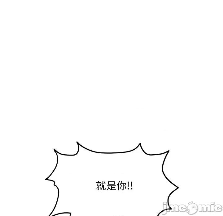 重逢的初恋是继母 当初恋变成继母-7 当初恋变成继母 第145页