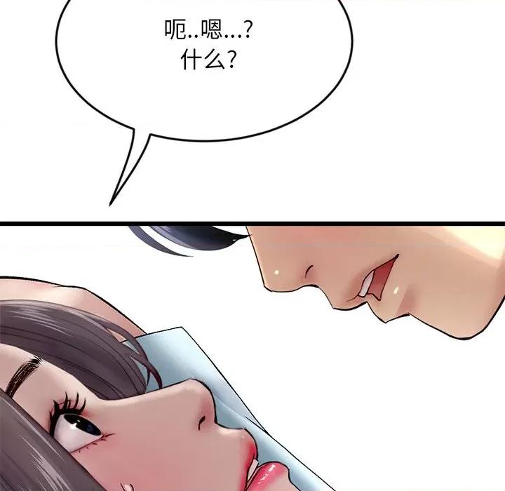重逢的初恋是继母 当初恋变成继母-7 当初恋变成继母 第149页