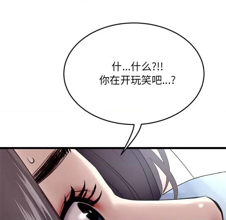 重逢的初恋是继母 当初恋变成继母-7 当初恋变成继母 第154页