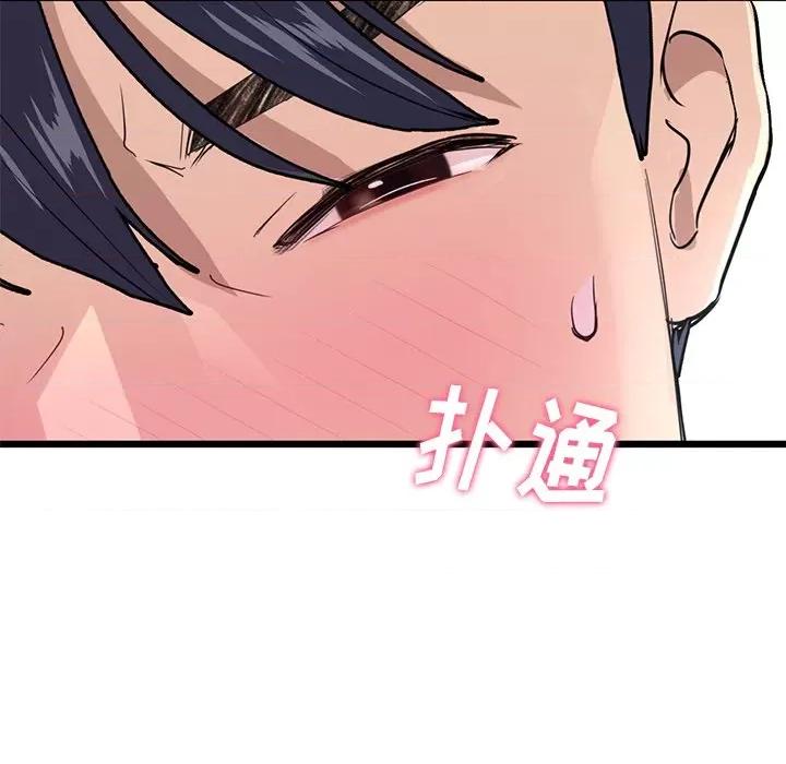 重逢的初恋是继母 当初恋变成继母-7 当初恋变成继母 第157页