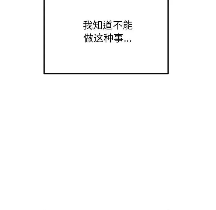 重逢的初恋是继母 当初恋变成继母-7 当初恋变成继母 第161页