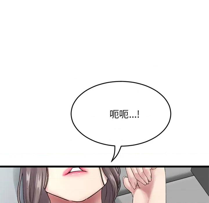 重逢的初恋是继母 当初恋变成继母-7 当初恋变成继母 第178页
