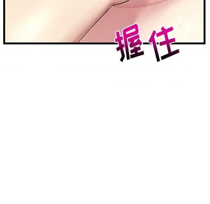 重逢的初恋是继母 当初恋变成继母-7 当初恋变成继母 第186页