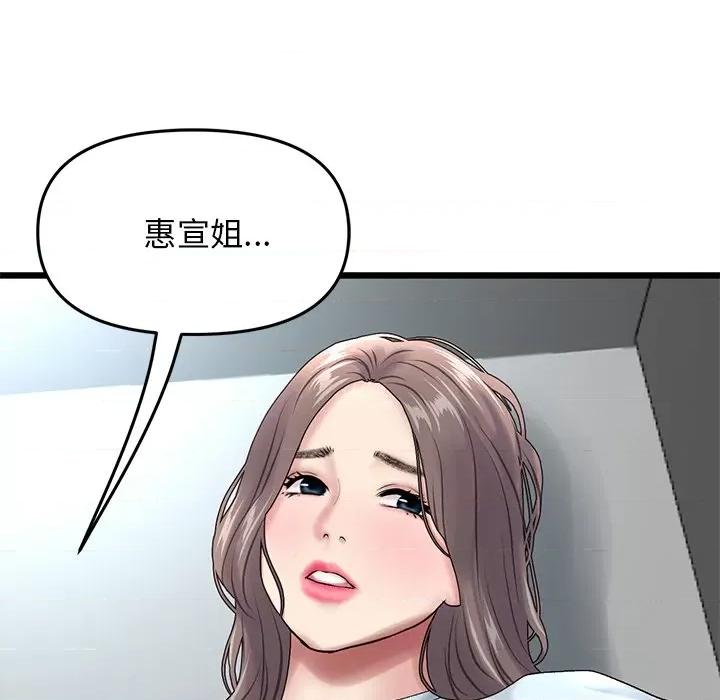 重逢的初恋是继母 当初恋变成继母-7 当初恋变成继母 第188页