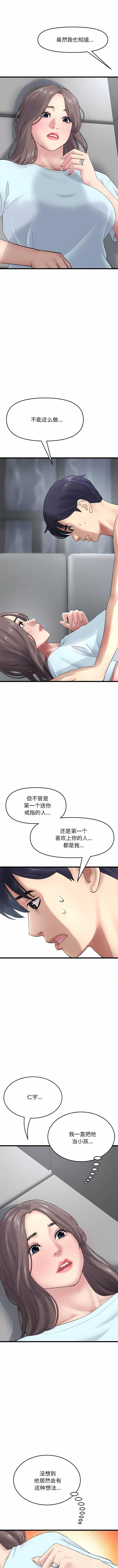 重逢的初恋是继母 当初恋变成继母-8 当初恋变成继母 第6页