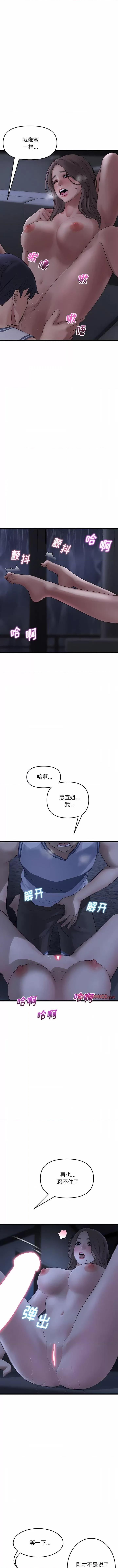 重逢的初恋是继母 当初恋变成继母-8 当初恋变成继母 第14页