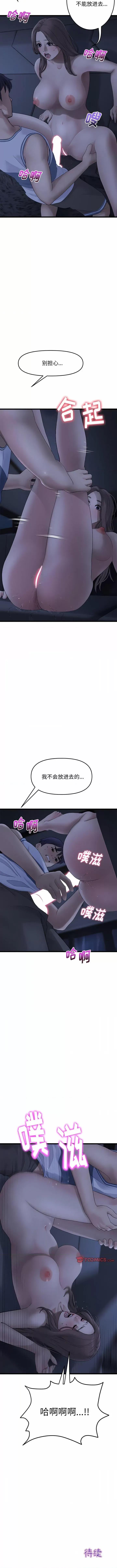 重逢的初恋是继母 当初恋变成继母-8 当初恋变成继母 第15页