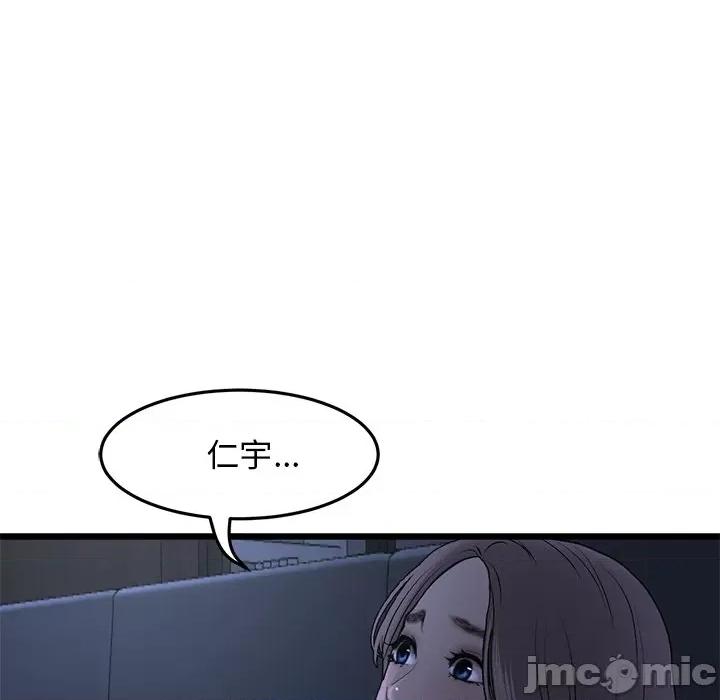 重逢的初恋是继母 当初恋变成继母-第 9 话 当初恋变成继母 第5页