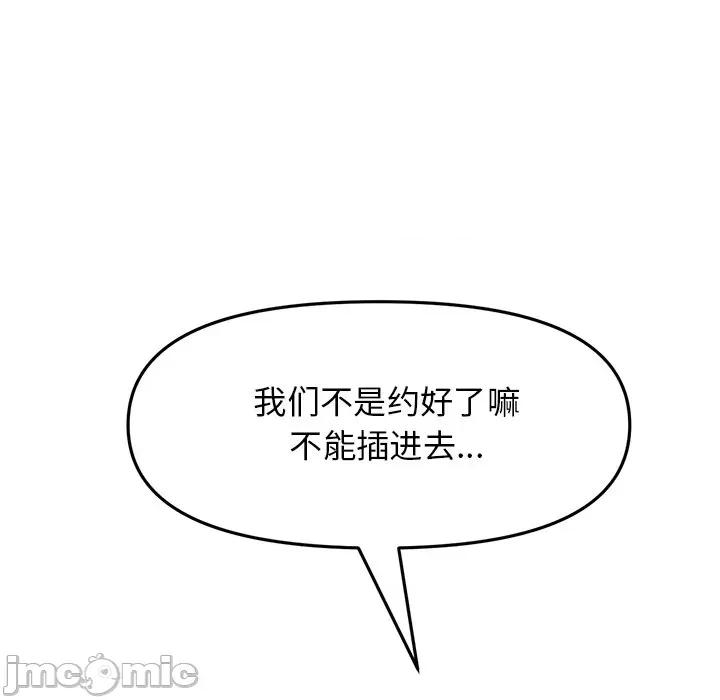 重逢的初恋是继母 当初恋变成继母-第 9 话 当初恋变成继母 第10页