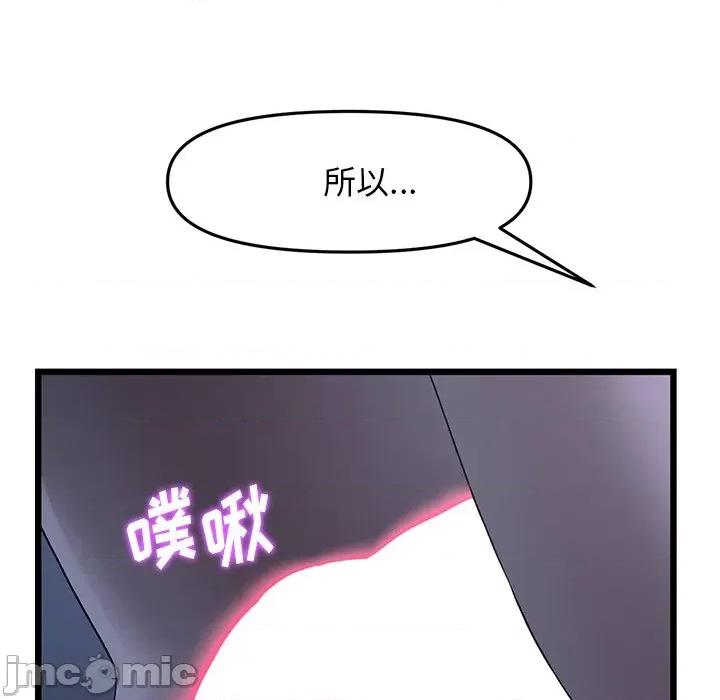 重逢的初恋是继母 当初恋变成继母-第 9 话 当初恋变成继母 第15页