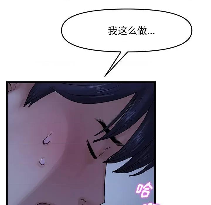 重逢的初恋是继母 当初恋变成继母-第 9 话 当初恋变成继母 第18页