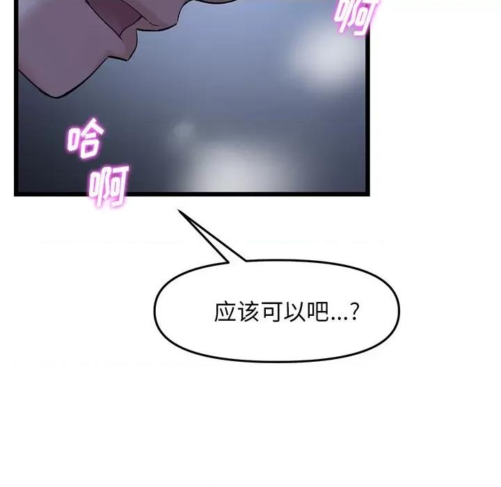 重逢的初恋是继母 当初恋变成继母-第 9 话 当初恋变成继母 第19页