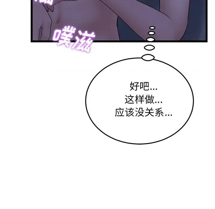 重逢的初恋是继母 当初恋变成继母-第 9 话 当初恋变成继母 第22页