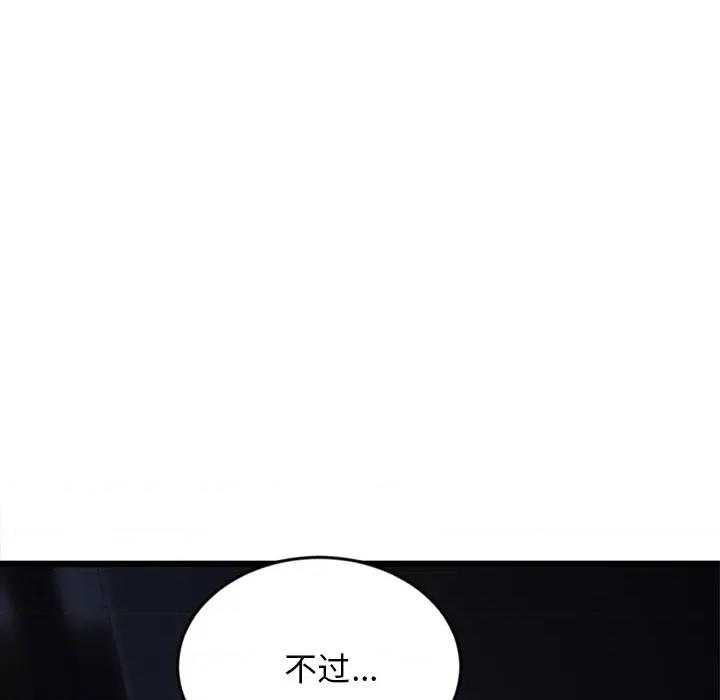 重逢的初恋是继母 当初恋变成继母-第 9 话 当初恋变成继母 第23页